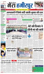 Divya Himachal Dharamsala+Mera Hamirpur +Aastha