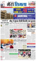 Divya Himachal Shimla+Mera Shimla +Aastha