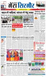 Divya Himachal Shimla+Mera Sirmour +Aastha 