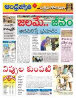 West Godavari District