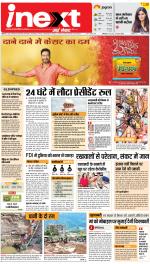 Meerut Upcountry ePaper:Sardhana News Paper,Mawana News Paper - Inext Live Jagran