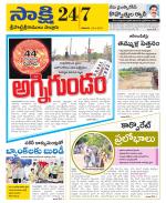 SPSR Nellore District