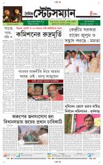 Dainik-Statesman