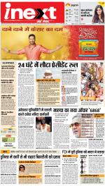 Agra Hindi ePaper, Agra Hindi Newspaper – InextLive