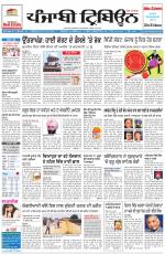 Punjabi Tribune