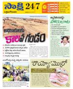 West Godavari District