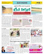 West Godavari Constituencies