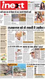Patna Hindi ePaper, Patna Hindi Newspaper - InextLive