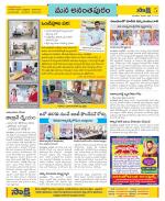 Anantapur Constituencies