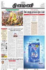 Dinamani -Tirunelveli