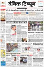 Dainik Tribune (Chandigarh)