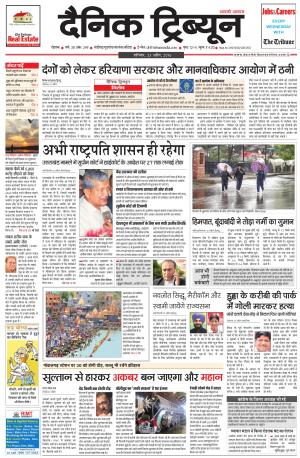 DT_23_April_2016_Rohtak