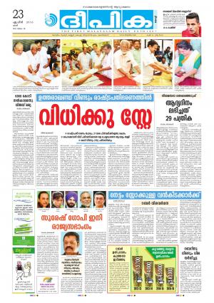 Deepika 23 April 2016