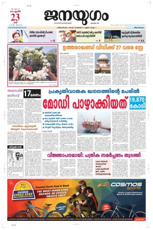 2016 April 23 Saturday