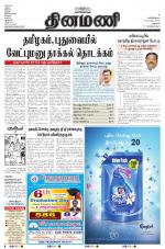 Dinamani - Dharmapuri