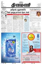 Dinamani - Villupuram