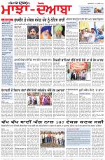 Punjabi Tribune (Majha/Doaba)