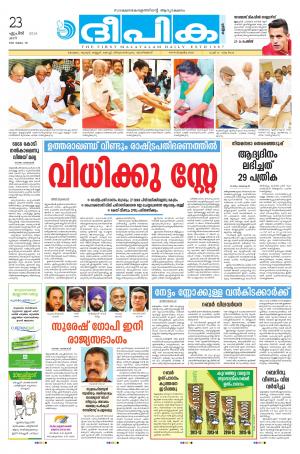 Deepika 23 April 2016