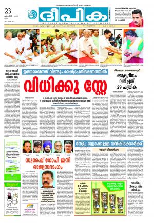 Deepika 23 April 2016