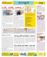 Prakasam Constituencies