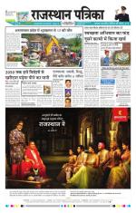 Jodhana Patrika