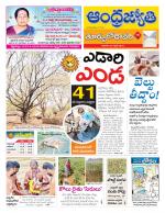 East Godavari District