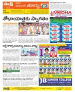 Warangal City Constituencies