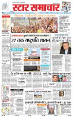 Star Samachar shahdol