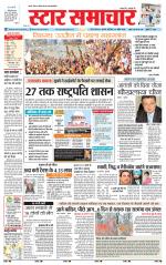 Star Samachar Satna