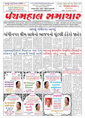 PMS-23/04/2016