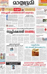 Kozhikode (includes Wayanad)