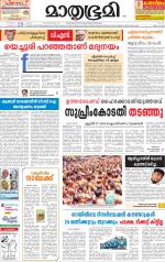 Kannur (includes Kasargod)