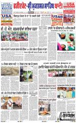 Faridkot - Sri Muktsar Sahib Bani