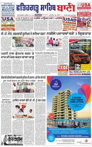  Fatehgarh Sahib Bani