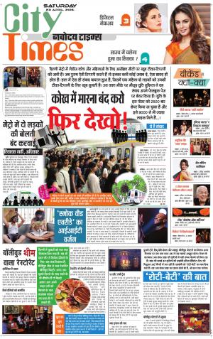 The Navodaya Times Magazine 