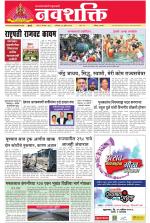 Navshakti Epaper