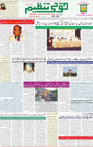 23 April 2016 Lucknow