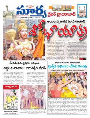 Saturday,April 23,2016