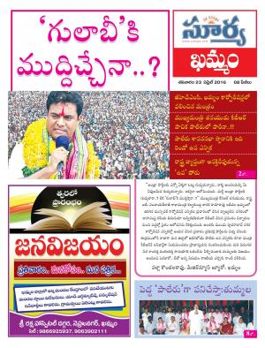 Saturday,April 23,2016