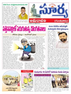 Saturday,April 23,2016