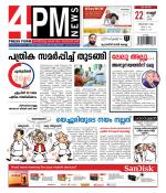 4PM News