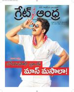 Great Andhra Epaper