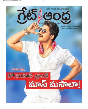 Greatandhra Epaper