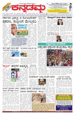 Kannadamma Daily Hubli