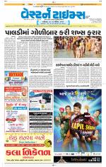 Ahmedabad Gujarati (Morning Daily)