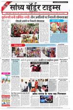 Sandhya Border Times, Jodhpur