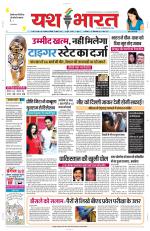 Yashbharat Bhopal+ Daak