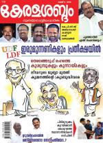 Keralasabdam Weekly