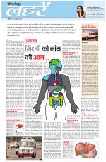 Dainik Tribune (Lehrein)