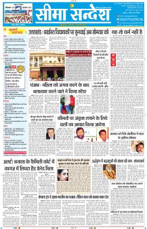 JAIPUR 24-04-2016